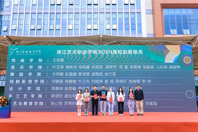 学校校友联络员聘任仪式.jpg 学校校友联络员聘任仪式.jpg