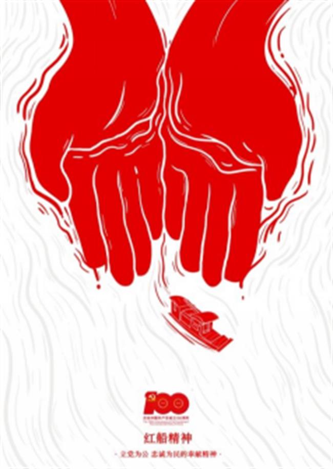 百年奋斗 初心弥坚 设计作品大赛评选(1)(1)(1)754.png