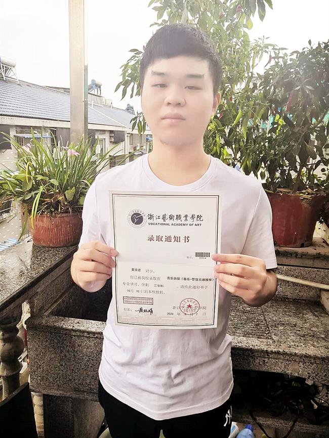 14音乐 黄余建 浙江艺术职业学院.jpg 14音乐 黄余建 浙江艺术职业学院.jpg