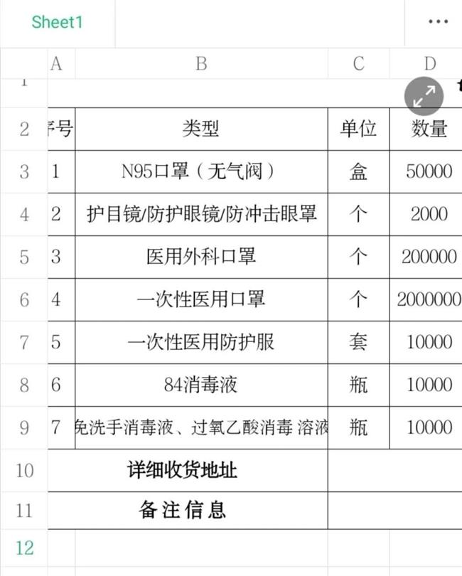 微信图片_20200301124942.jpg 微信图片_20200301124942.jpg