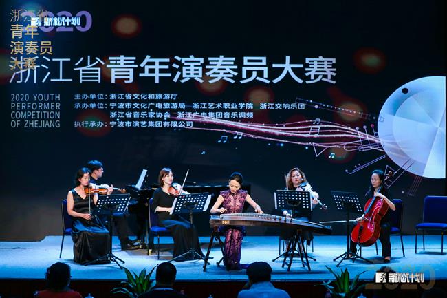 2020年 浙江省青年演奏员大赛 获弹拨乐组(A组)一等奖.jpg
